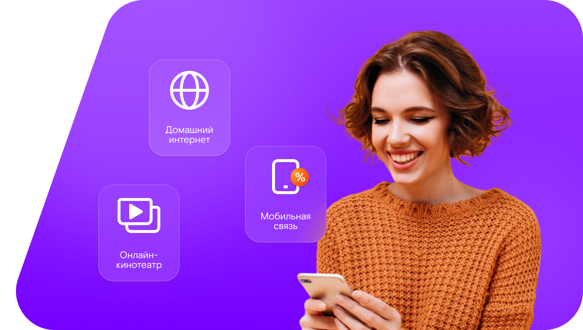 Промо-тарифы Ростелеком в&nbsp;село Рунга (Республика Татарстан)